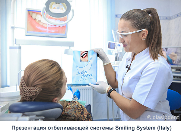 Презентация отбеливающей системы Smiling System (Italy) - ClasicDent Кишинев